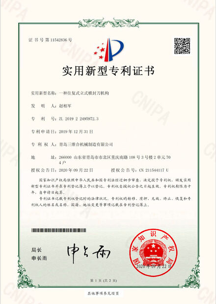 China Qingdao Sanweihe Machinery Manufacture Co., Ltd. certification