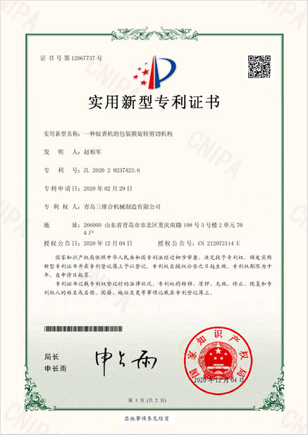 China Qingdao Sanweihe Machinery Manufacture Co., Ltd. certification