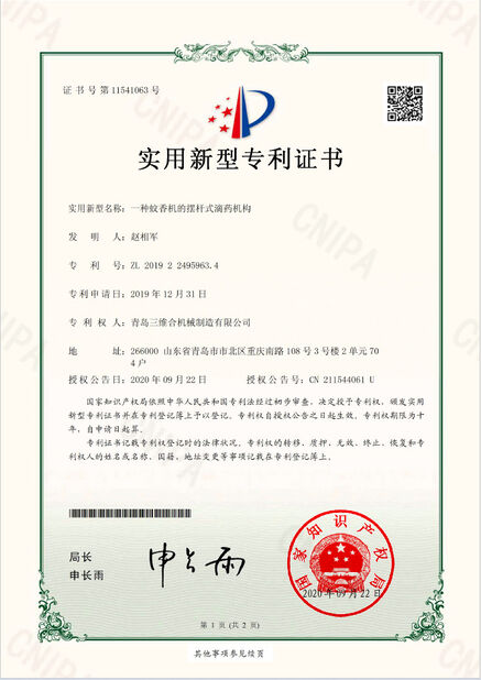 China Qingdao Sanweihe Machinery Manufacture Co., Ltd. certification